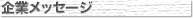 �r�_��| - (c)IKEGAKI REIKOU CO.,LTD.