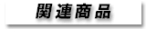 �r�_��| - (c)IKEGAKI REIKOU CO.,LTD.