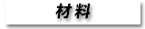 �r�_��| - (c)IKEGAKI REIKOU CO.,LTD.